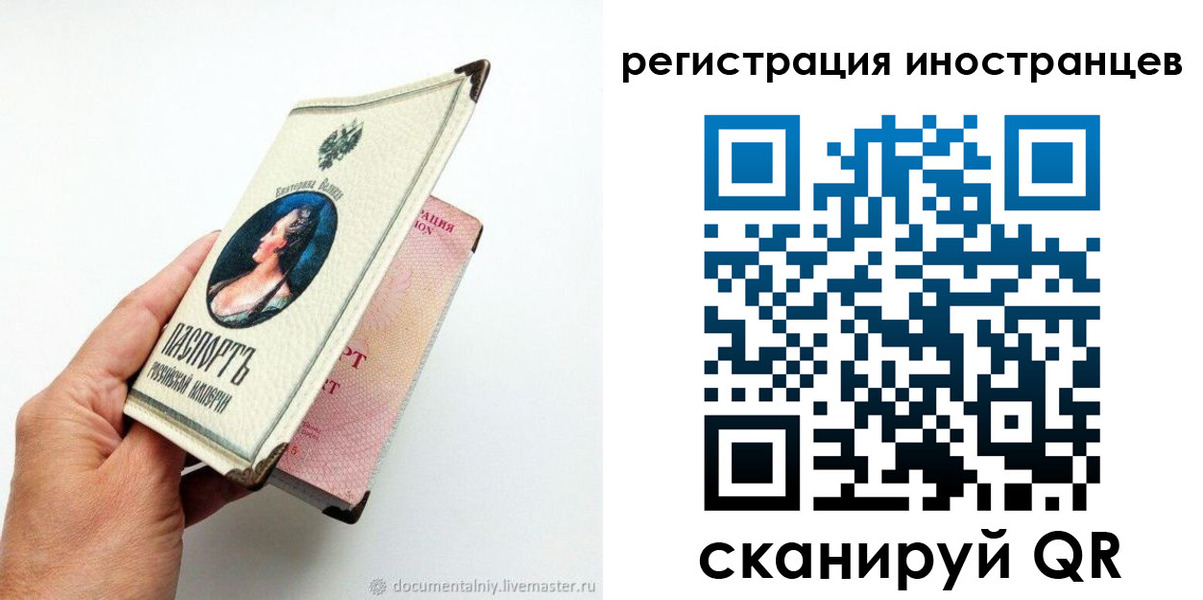 прописка гарантия в Похвистнево