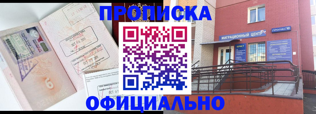 пропишу в квартире в Похвистнево