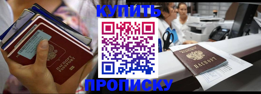 прописка для школы в Похвистнево