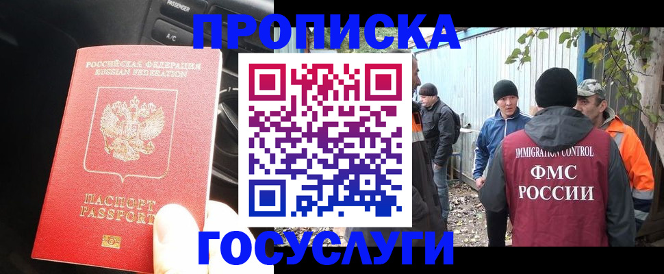 временная регистрация законно в Похвистнево