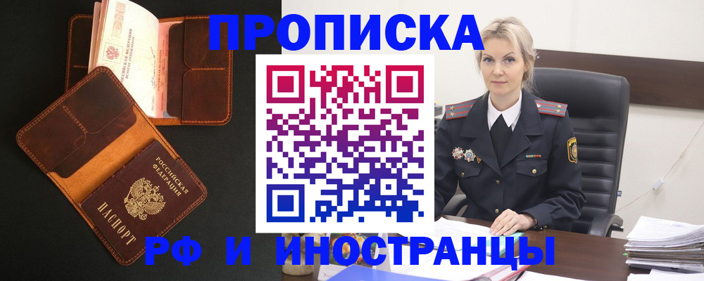 временная регистрация адрес в Похвистнево